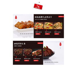 天貓食品頁(yè)面設(shè)計(jì) 品牌故事、專輯頁(yè)與海報(bào)制作的藝術(shù)