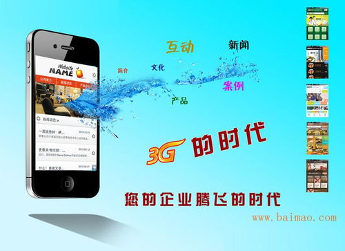 湛江與高州手機(jī)網(wǎng)站建設(shè)與設(shè)計(jì)公司推薦及價(jià)格指南