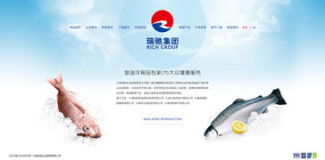海產品企業網站設計 打造數字化窗口，連接全球海洋美味