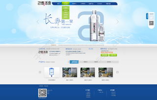 巴馬活泉企業網站設計模板免費下載指南 - 1920像素PSD格式專題