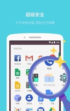 GalleryVault App 免費下載指南 安卓最新版 v3.17.19 獲取與信息安全解析